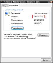 Как узнать внешний и внутренний IP адрес компьютера