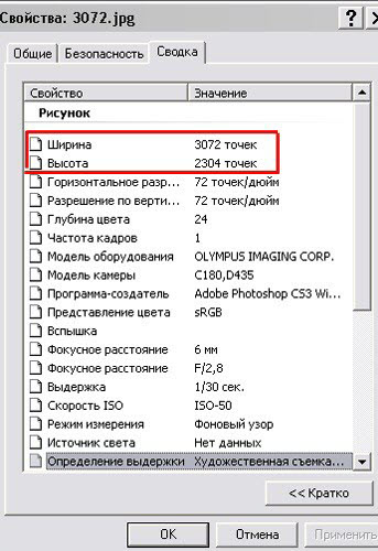 Как изменить описание метаданных в файле фотоснимка?
