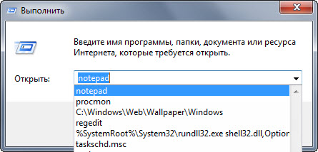 Как удалить ненужную запись из  истории диалогового окна «Run…» («Выполнить…») в Windows?