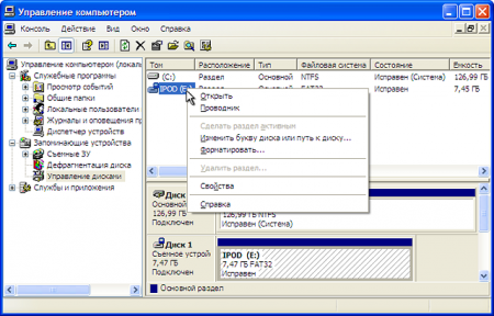 Как присвоить USB носителю статический буквенный индекс в Windows 7?