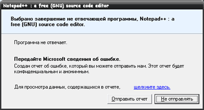Отключение сообщений об ошибках