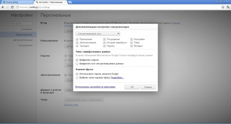 Как работает синхронизация вкладок в Google Chrome?