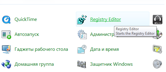 Как разрешить запуск редактора реестра из «Панели управления»?