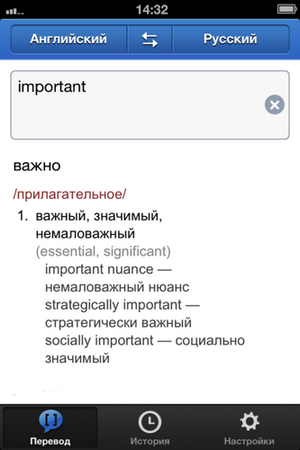 Яндекс выпустил приложение Яндекс.Перевод для Apple iPhone