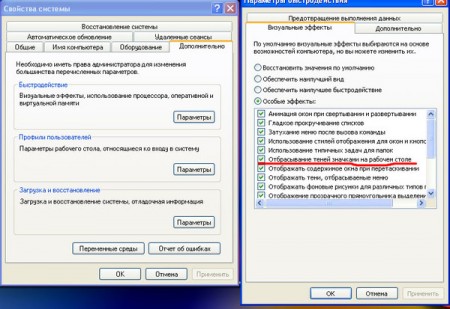 Как включить прозрачный фон иконок вместе с названием в Windows XP?