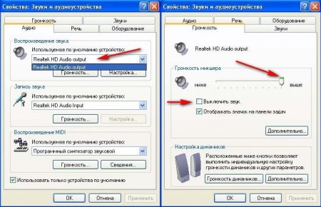 Почему не работают динамики на ноутбуке?