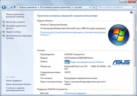 Как узнать какая версия Windows установлена, 32 или 64 битная?