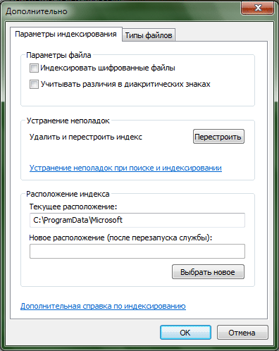 Для чего Windows выполняет поисковую индексацию?
