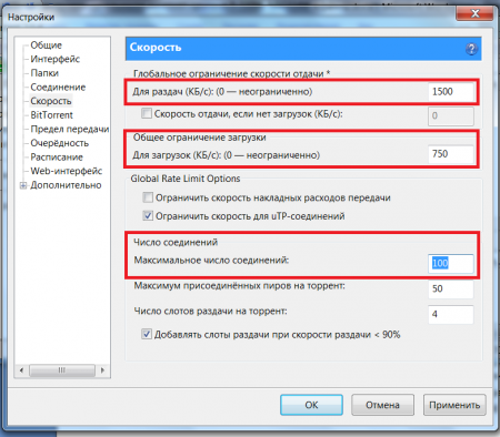 Как проверить скорость работы uTorrent?