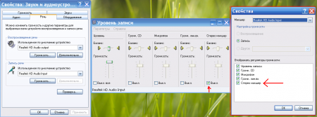 Как восстановить звук в компьютере?