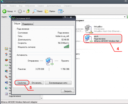 Как задать статический IP адрес в Windows XP?