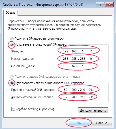Как задать статический IP адрес в Windows 7?