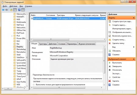 Как настроить компьютер на выключение в определенное время?