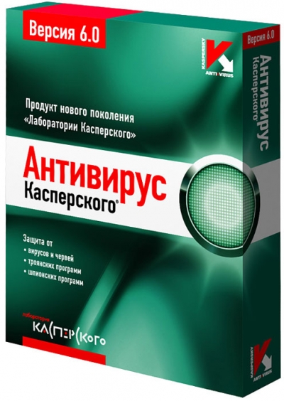 Преимущества лицензионных антивирусов