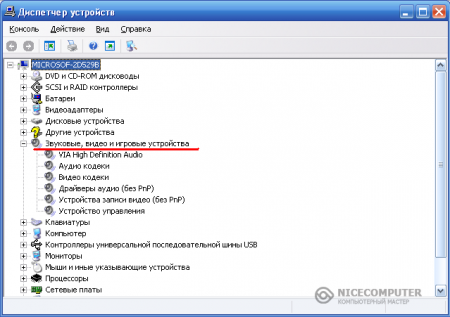 Как отключить интегрированную звуковую карту через настройки Windows?