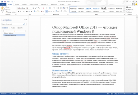 Microsoft Office 2013