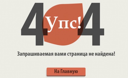 Четыре ошибки, возникающие при нарушении доступа к сайту