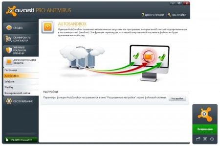 Как удалить avast с компьютера, работающий метод