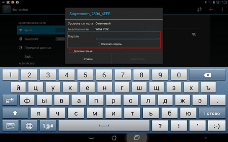 Как подключить к wi fi телефон, инструкция для Android