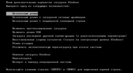 Как зайти в безопасный режим, все просто
