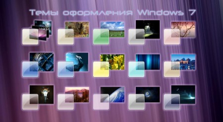 Как переключить рабочий стол в режим слайдшоу в Windows 7?