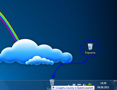 Как переместить Корзину на Панель задач, для Windows 7